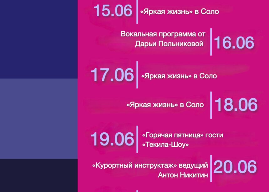 Анонс мероприятий