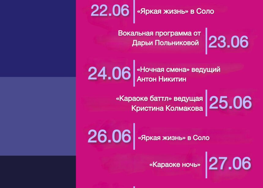 Анонс мероприятий