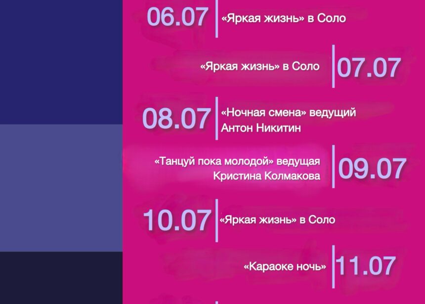 Анонс мероприятий