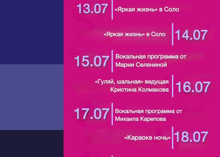 Анонс мероприятий