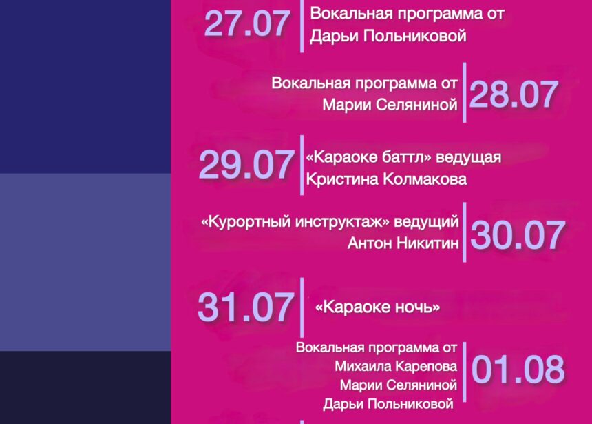 Анонс мероприятий