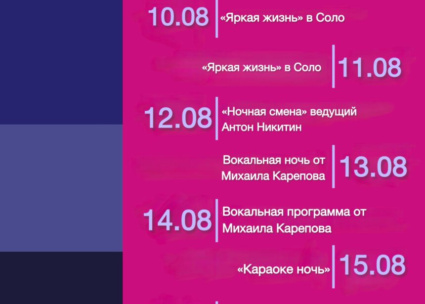 Анонс мероприятий