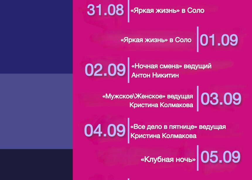 Анонс мероприятий