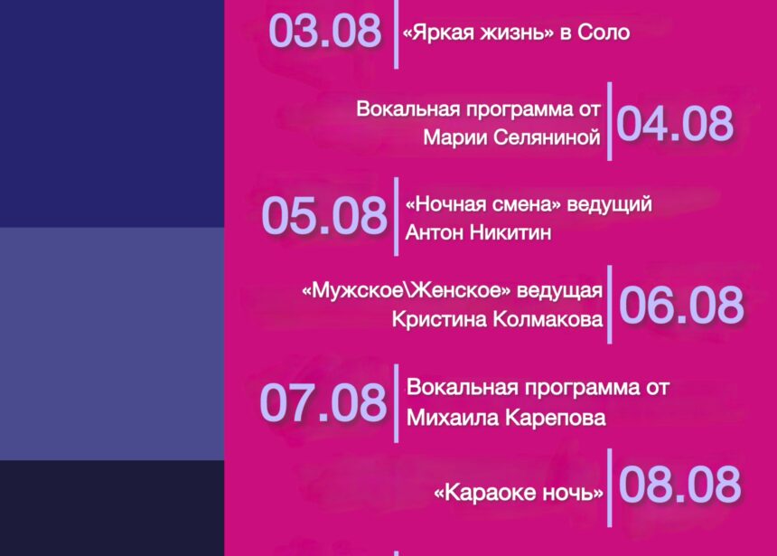 Анонс мероприятий