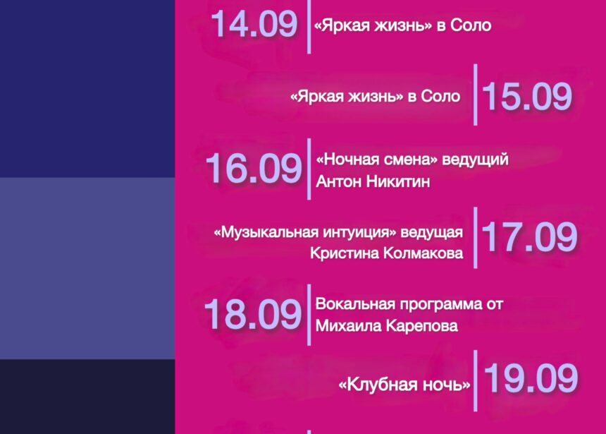 Анонс мероприятий
