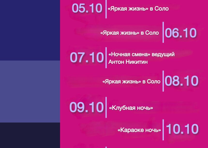 Анонс мероприятий