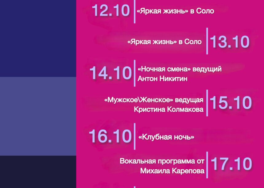 Анонс мероприятий