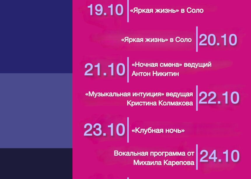 Анонс мероприятий
